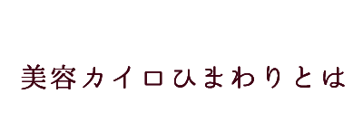 アンジェールとは